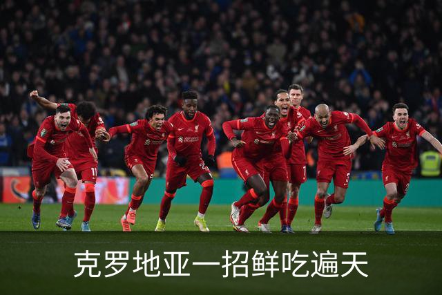 克罗地亚一招鲜吃遍天?!数据暗示阿根廷再迎加时