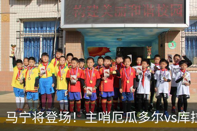 马宁将登场！主哨厄瓜多尔vs库拉索，中国裁判历史第二人